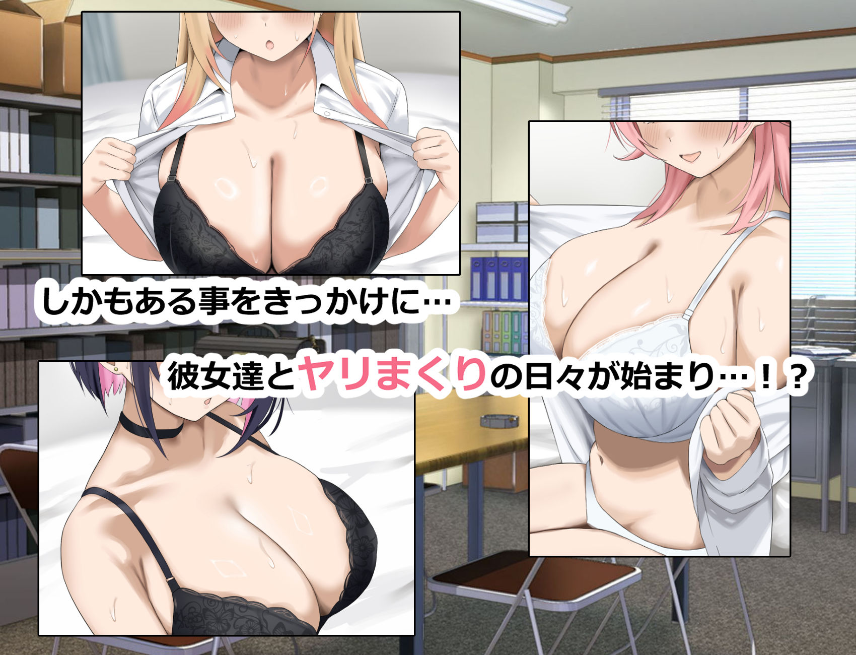 俺の部室がエロギャル達とのヤリ部屋になった話 サンプル2ページ目