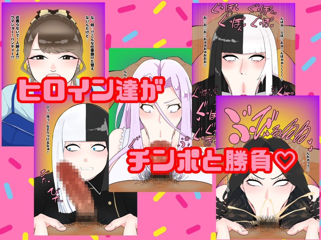 ヒロ淫6お菓子編 サンプル1ページ目