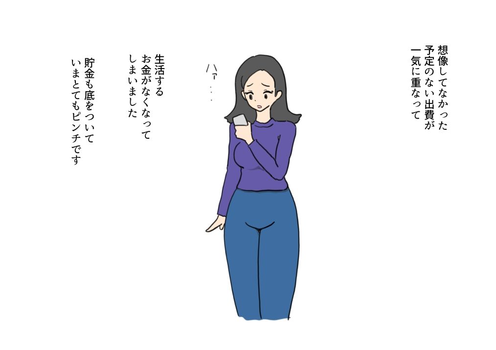 借金を体で払ったら寝取られちゃった奥さん サンプル2ページ目