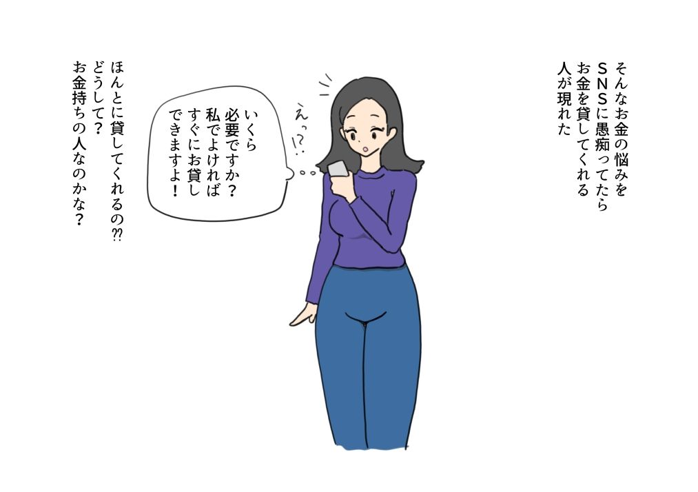 借金を体で払ったら寝取られちゃった奥さん サンプル3ページ目