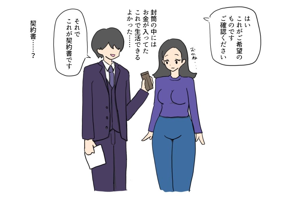借金を体で払ったら寝取られちゃった奥さん サンプル4ページ目