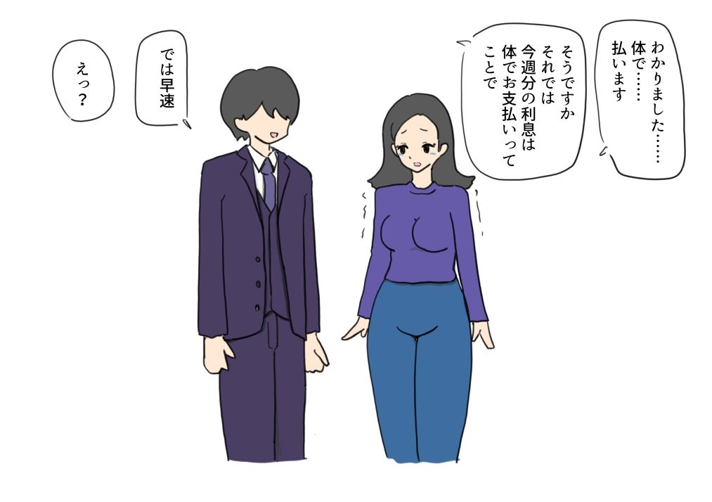借金を体で払ったら寝取られちゃった奥さん サンプル5ページ目