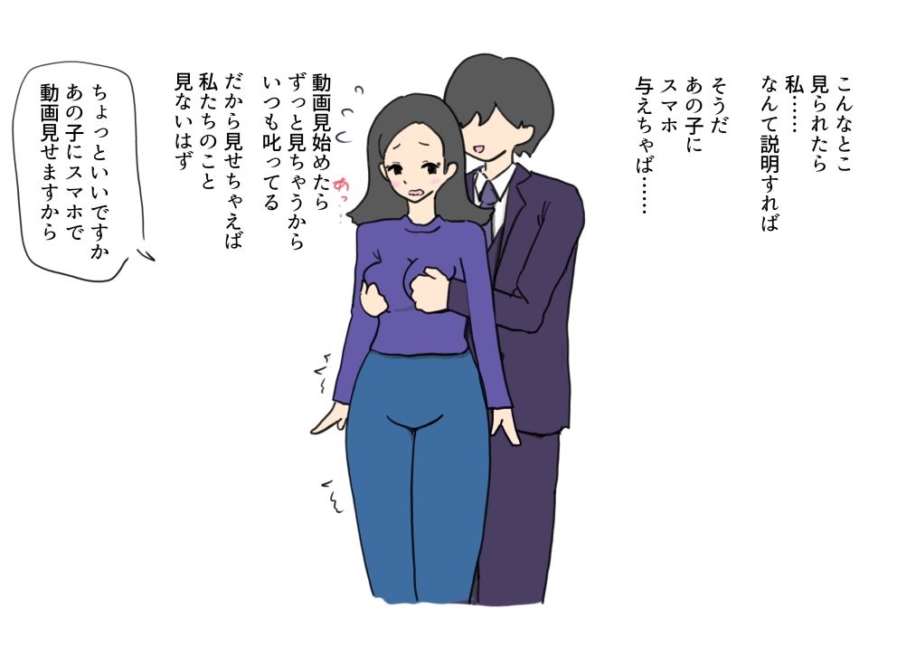 借金を体で払ったら寝取られちゃった奥さん サンプル6ページ目