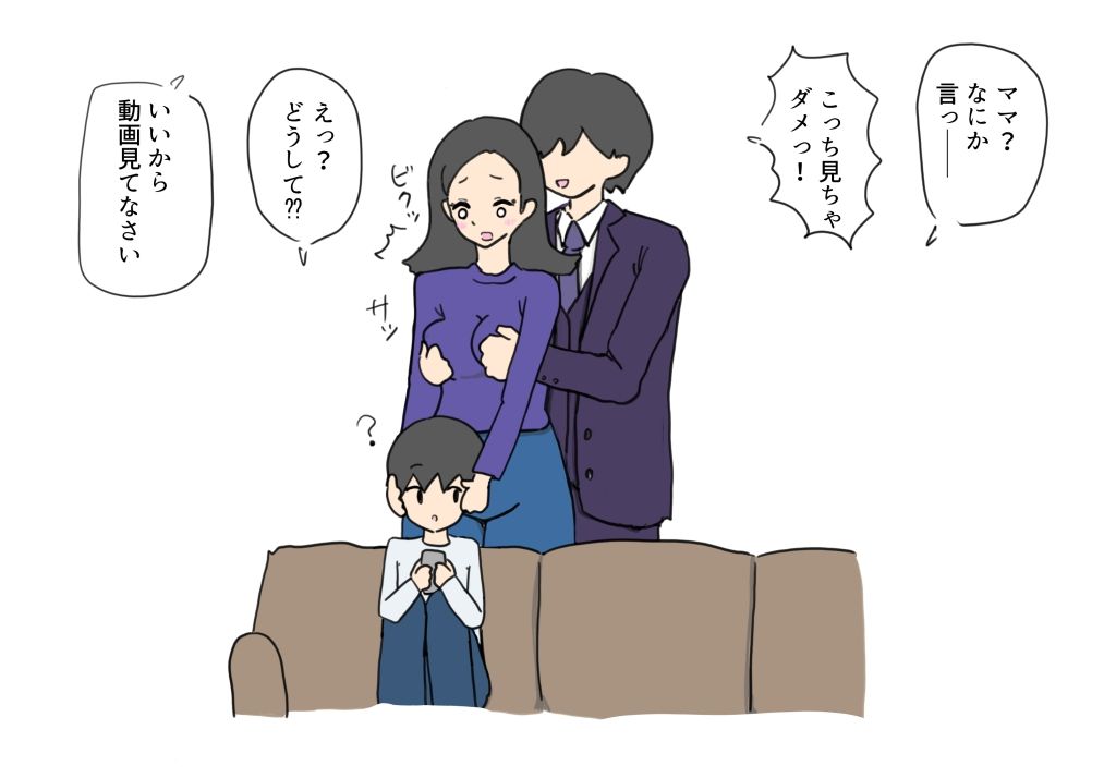 借金を体で払ったら寝取られちゃった奥さん サンプル7ページ目