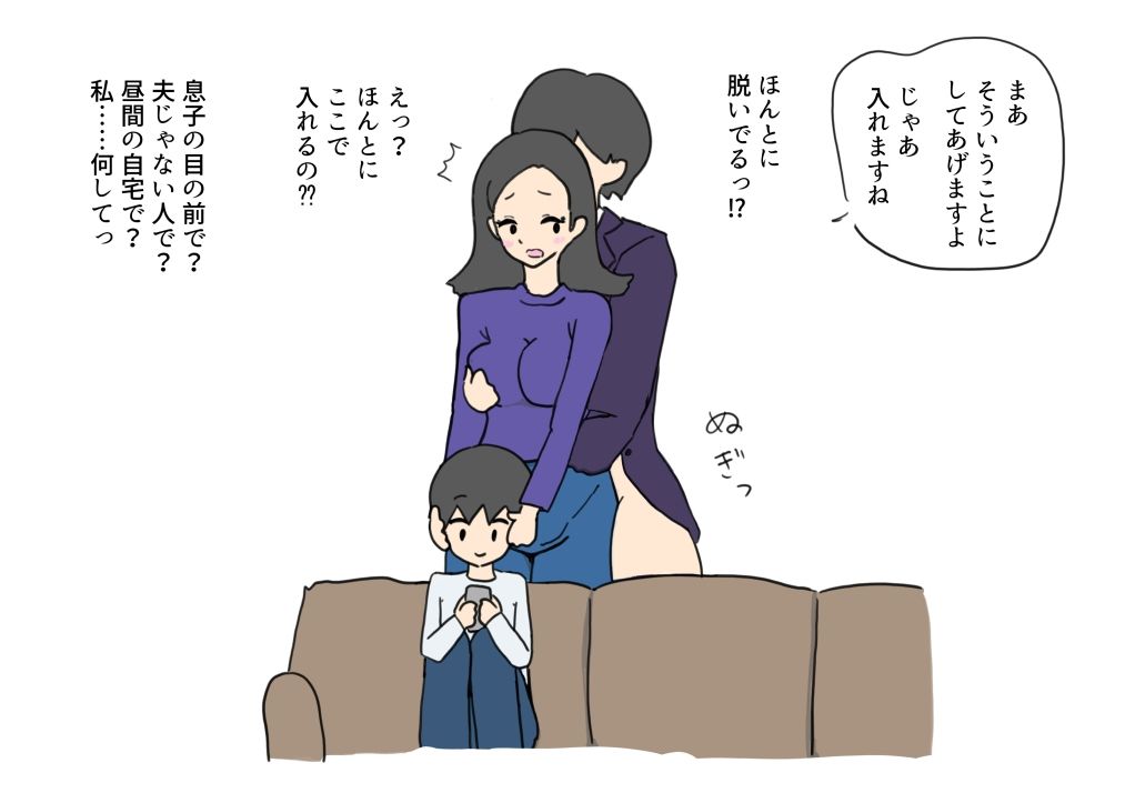 借金を体で払ったら寝取られちゃった奥さん サンプル8ページ目