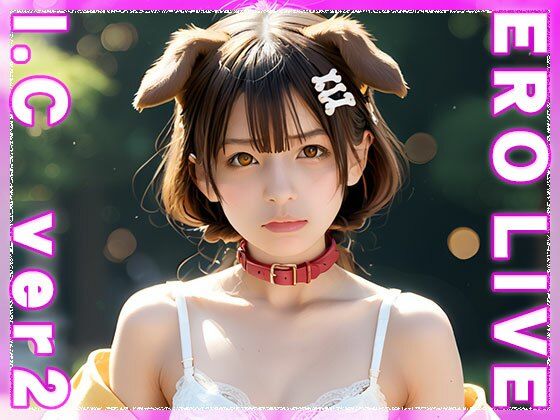 【同人】エロライブ〜戌○ころね ver.2 サンプル1ページ目