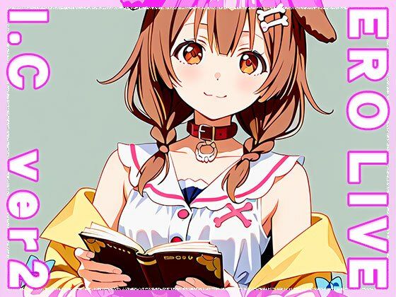 【同人】エロライブ〜戌○ころね ver.2 サンプル3ページ目