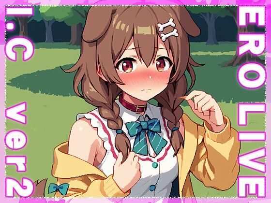 【同人】エロライブ〜戌○ころね ver.2 サンプル4ページ目