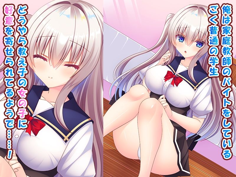 家庭教師のバイトで出会った女の子を搾乳開発しました♪ 〜おっぱいが弱点の女の子とイチャラブ育乳性活♪〜 サンプル1ページ目