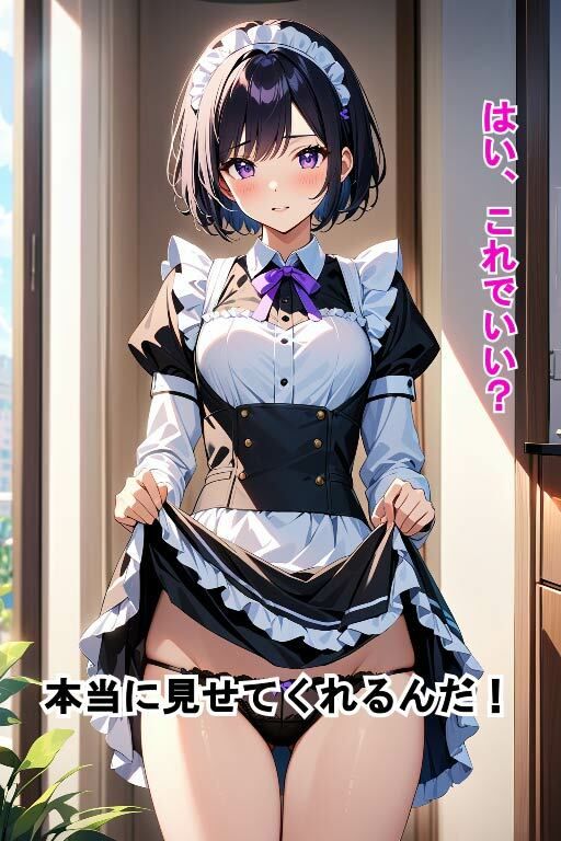 幼馴染の女の子にメイドコスさせてエッチ サンプル4ページ目