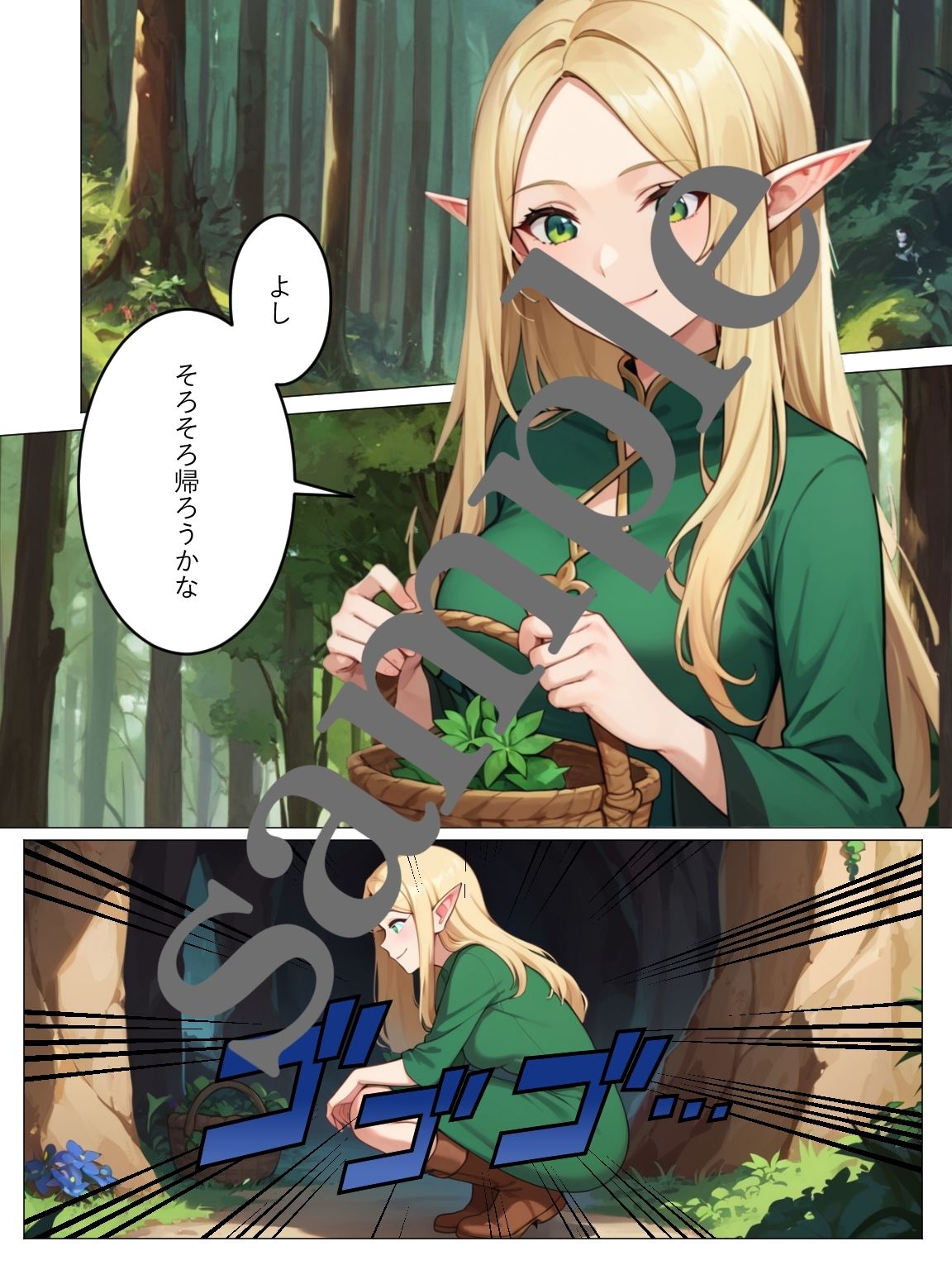 薄幸エルフがさらわれて サンプル1ページ目