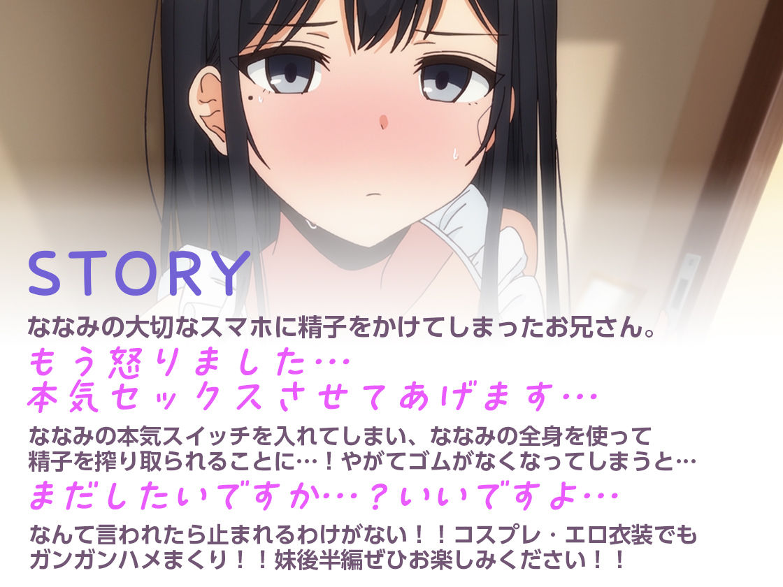 アニメ版「ゴムをつけてといいましたよね...＃2」 サンプル1ページ目