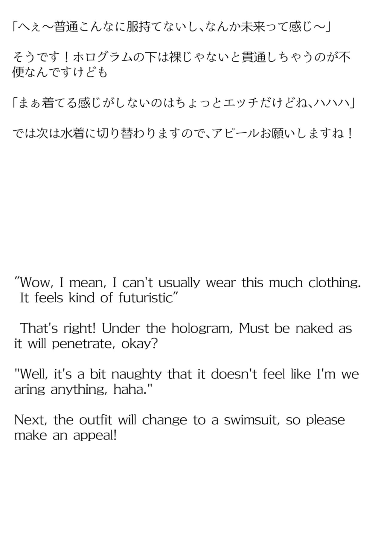 【買い切り版】バーチャル衣装故障で羞恥ちょこせん（English translation included） サンプル3ページ目