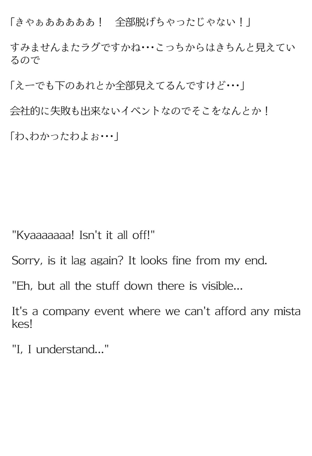 【買い切り版】バーチャル衣装故障で羞恥ちょこせん（English translation included） サンプル6ページ目