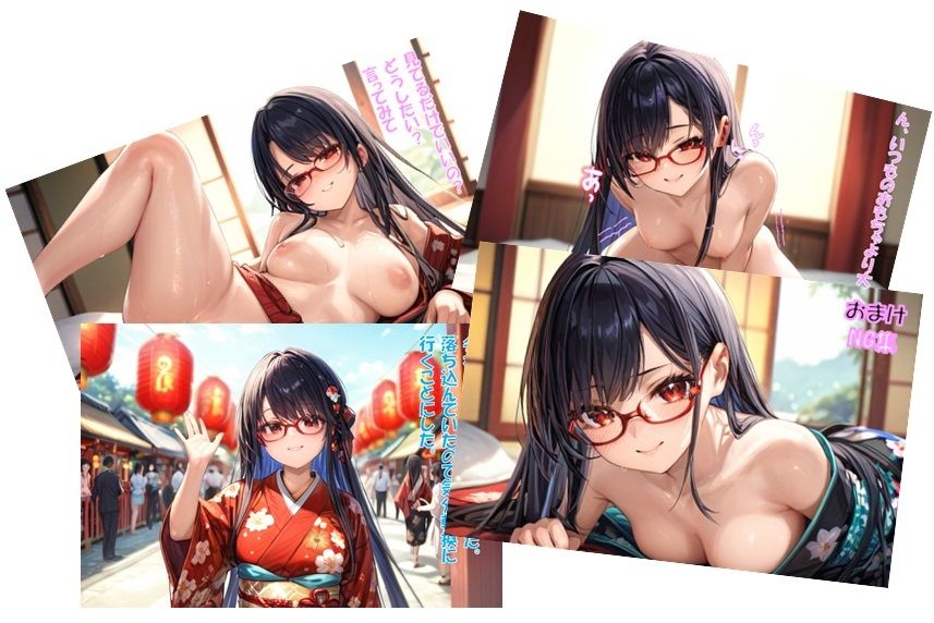 メガネの先輩に浴衣で誘惑された サンプル1ページ目