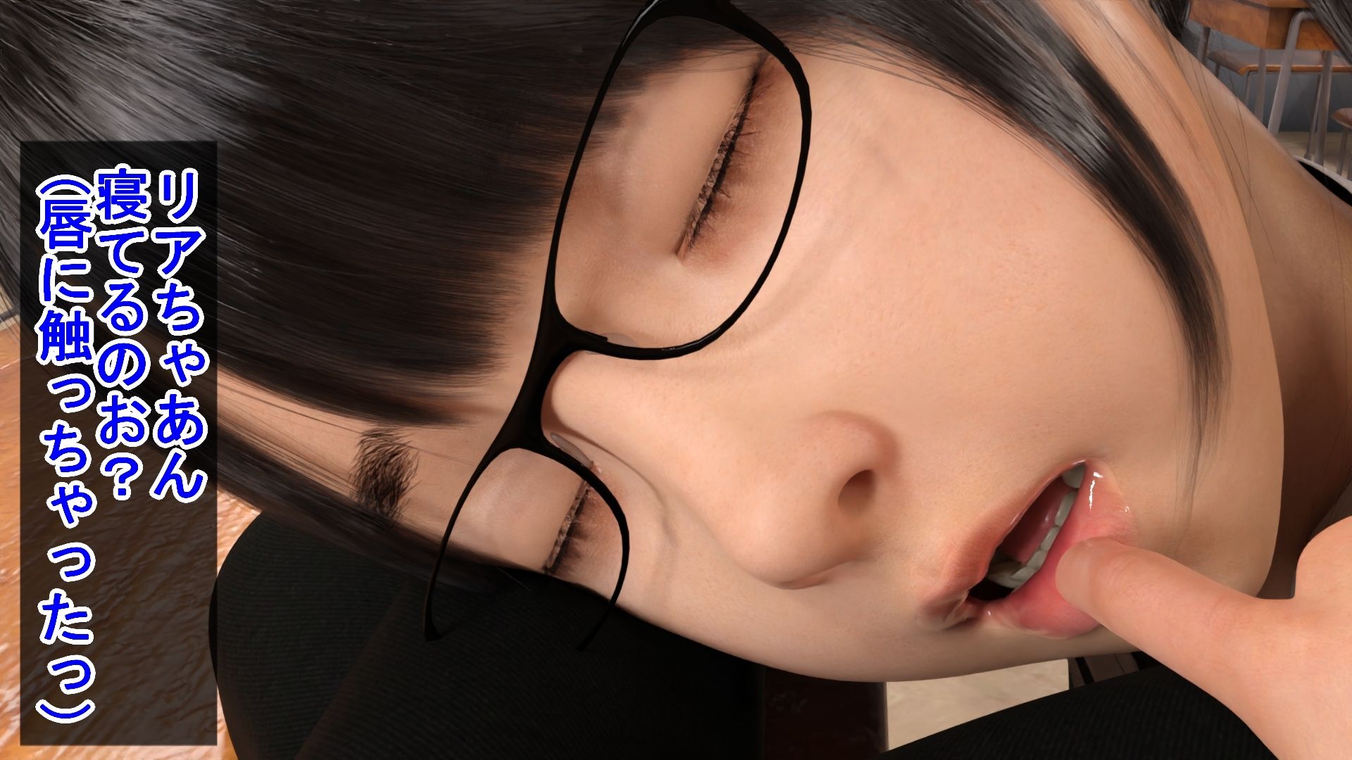 好きな娘の唾を浴びてオナニーをする変態青年 サンプル1ページ目