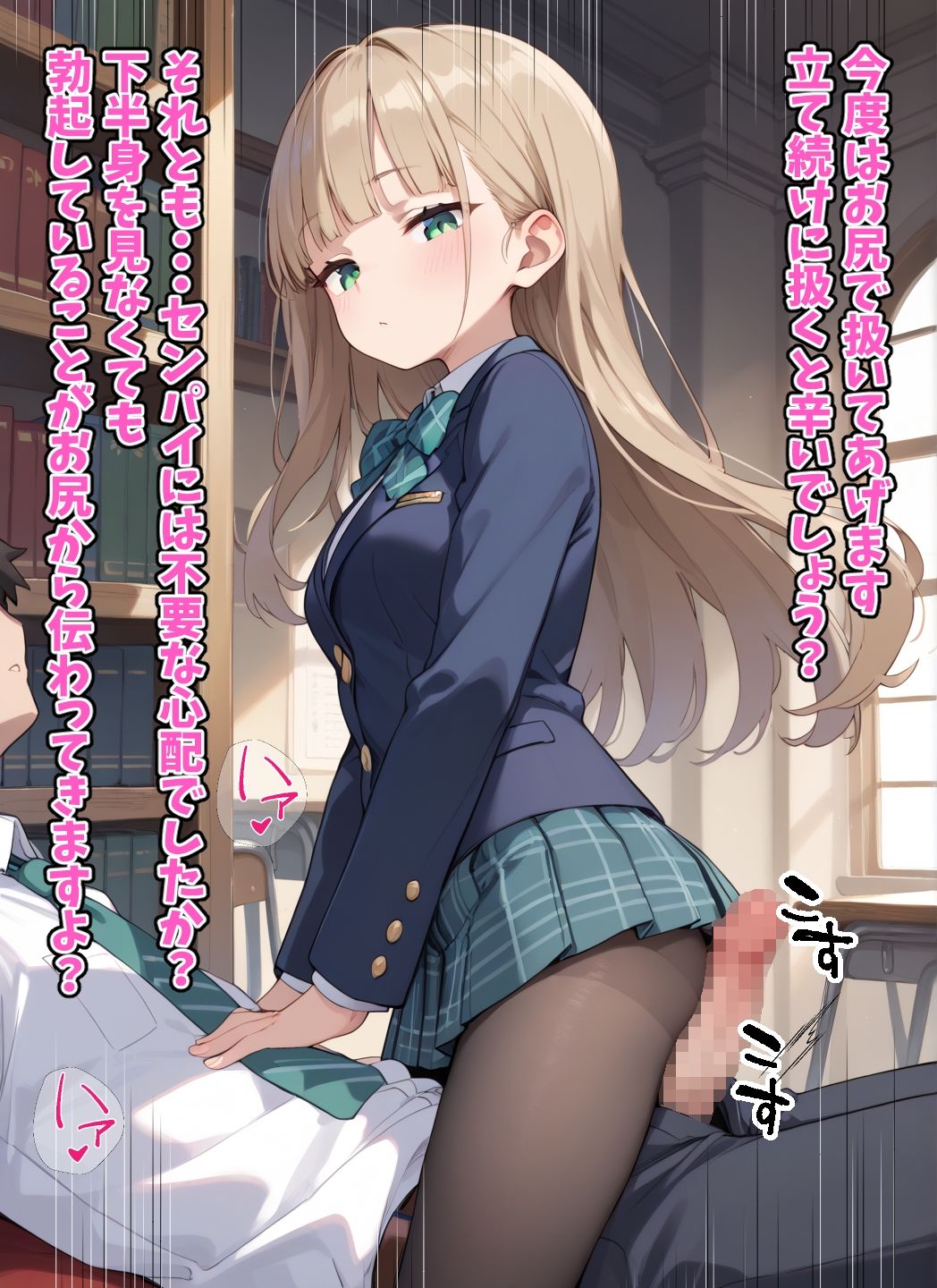 本を返し忘れて図書委員に罰則射精させられる サンプル3ページ目