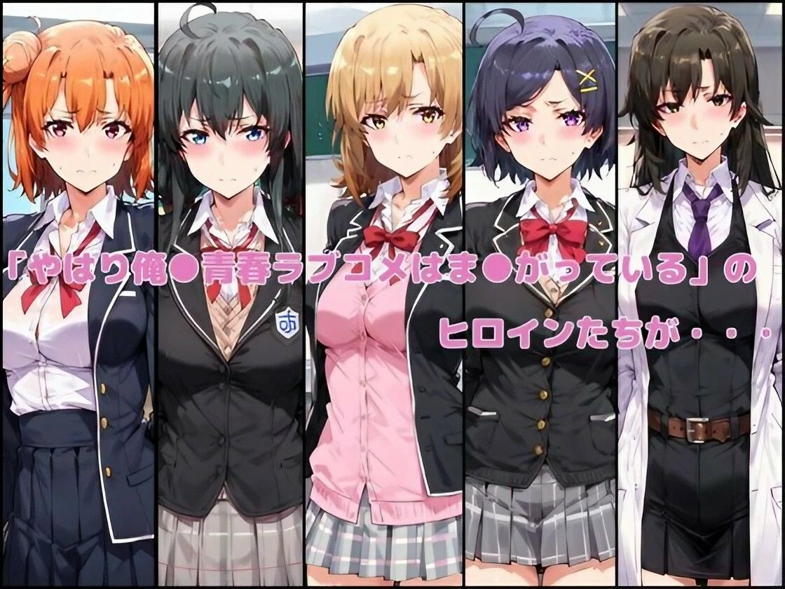 やはり俺はハメまくりたい2 俺ガ●ル女子全員托卵 サンプル2ページ目