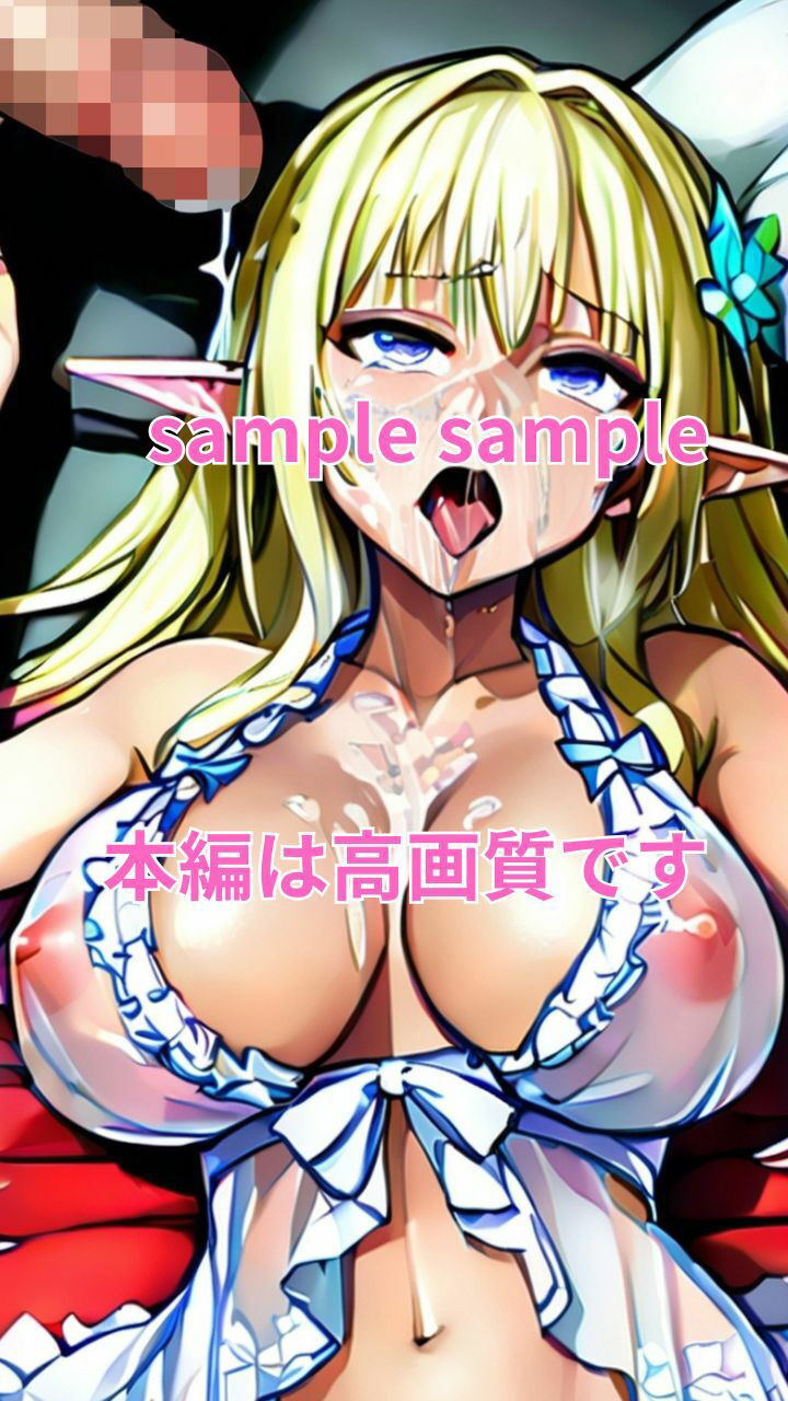 エルフの濃厚ハメハメ サンプル8ページ目