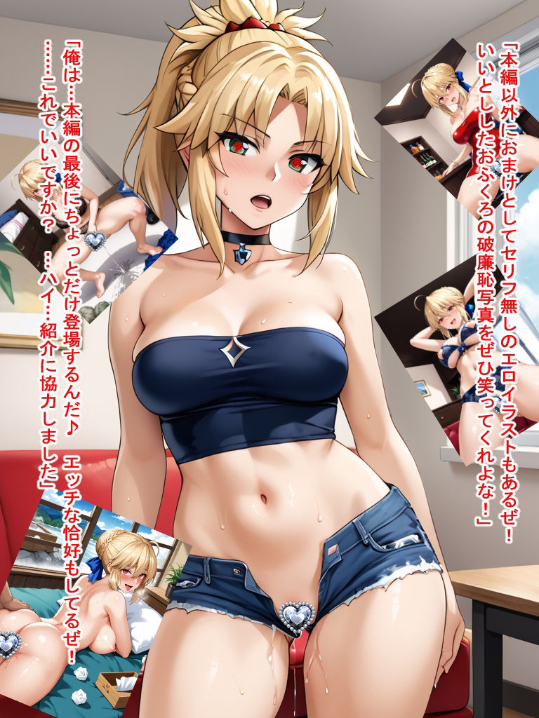 セイバー部長と催●アプリ サンプル5ページ目