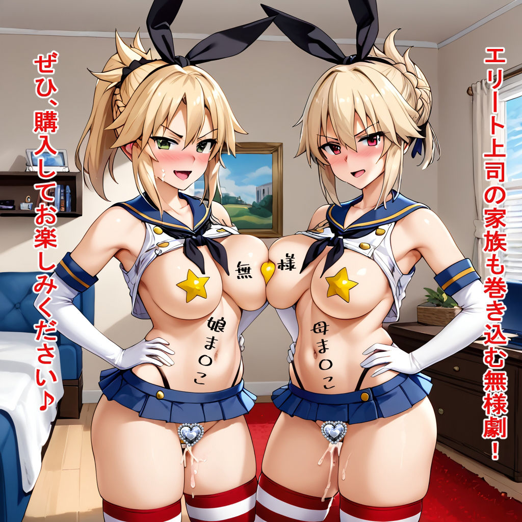 セイバー部長と催●アプリ サンプル6ページ目