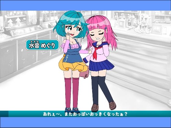 おちんぴゅあ ep4-2 サンプル2ページ目