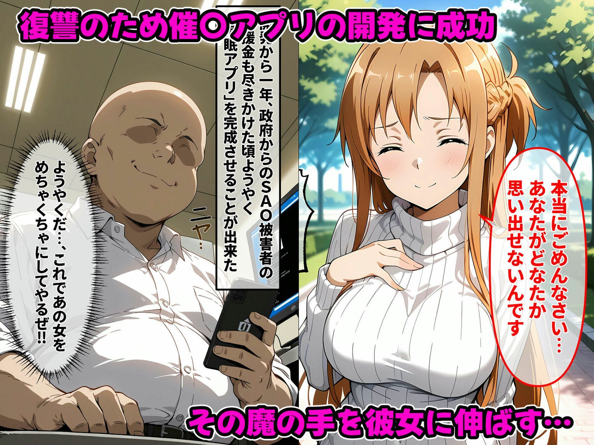 狙われた女騎士  催〇おじさんの復讐孕ませ生活 サンプル2ページ目