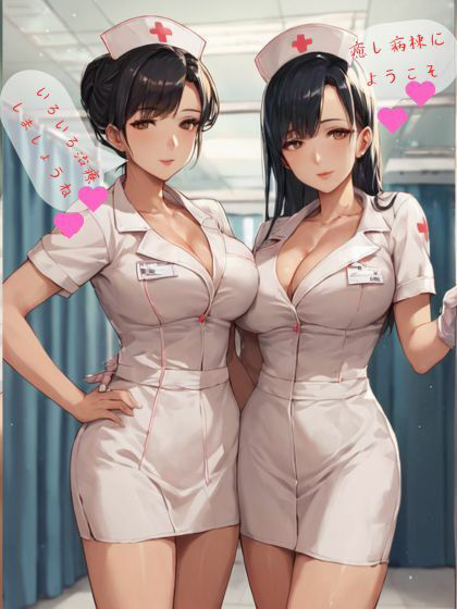 癒し病棟爆乳ナースアニメイラスト集200ページ増大号 サンプル1ページ目