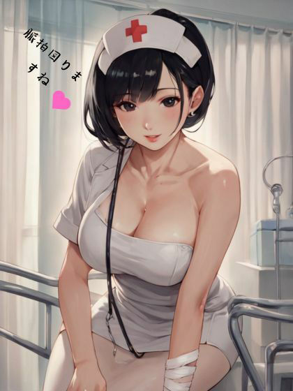癒し病棟爆乳ナースアニメイラスト集200ページ増大号 サンプル2ページ目