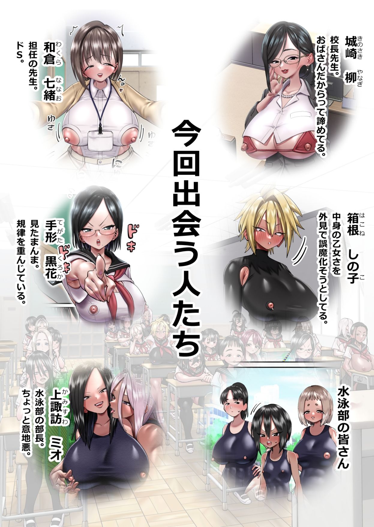 局部露出なハーレム世界でなすがまま2 サンプル2ページ目