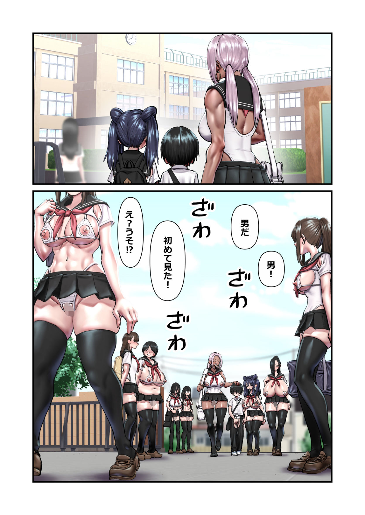 局部露出なハーレム世界でなすがまま2 サンプル3ページ目
