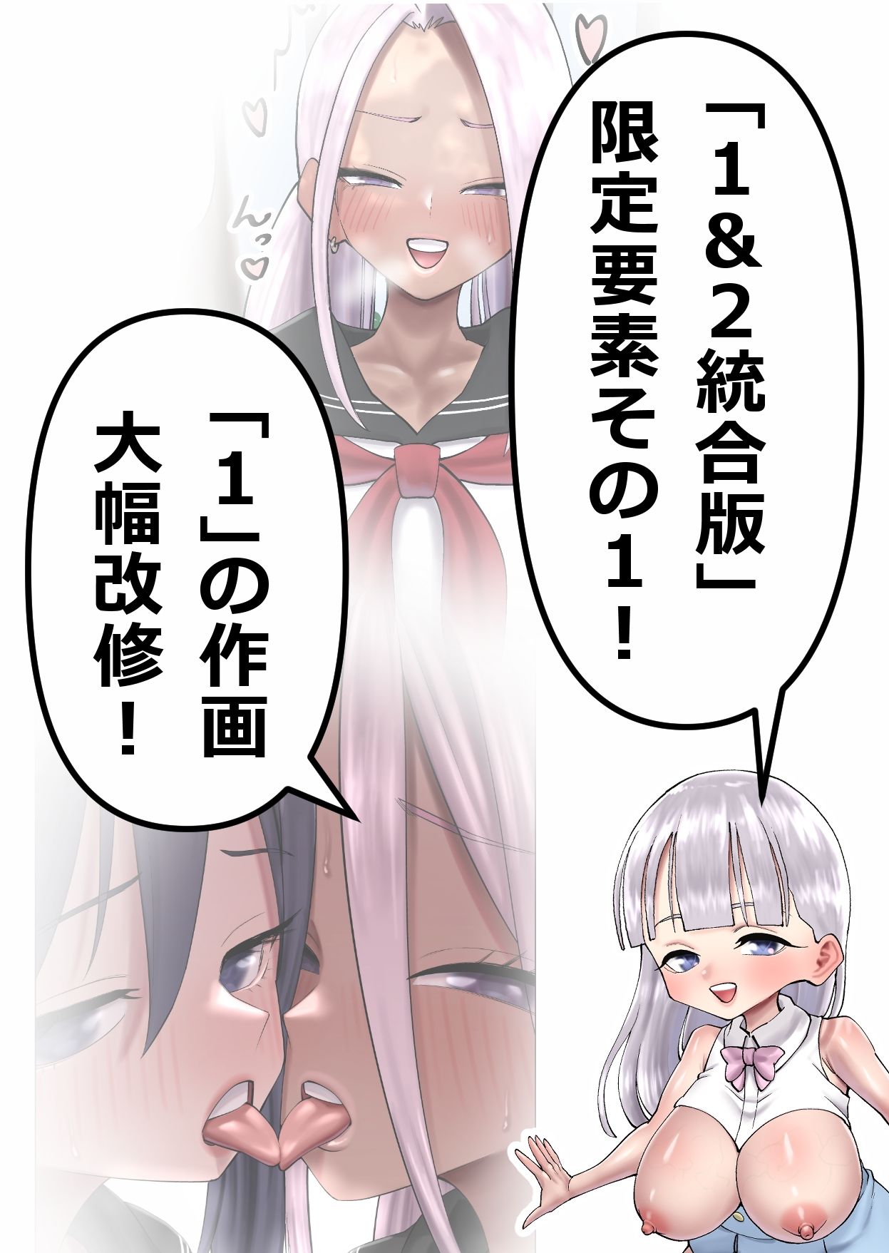 局部露出なハーレム世界でなすがまま1＆2統合版 サンプル1ページ目
