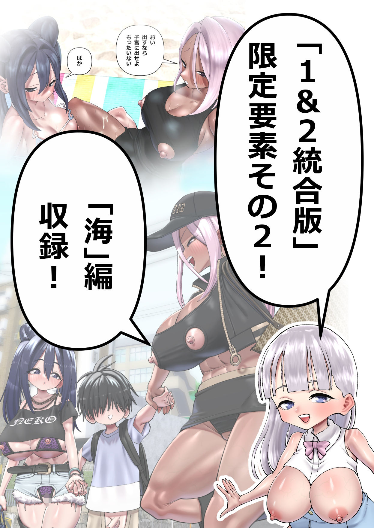 局部露出なハーレム世界でなすがまま1＆2統合版 サンプル2ページ目