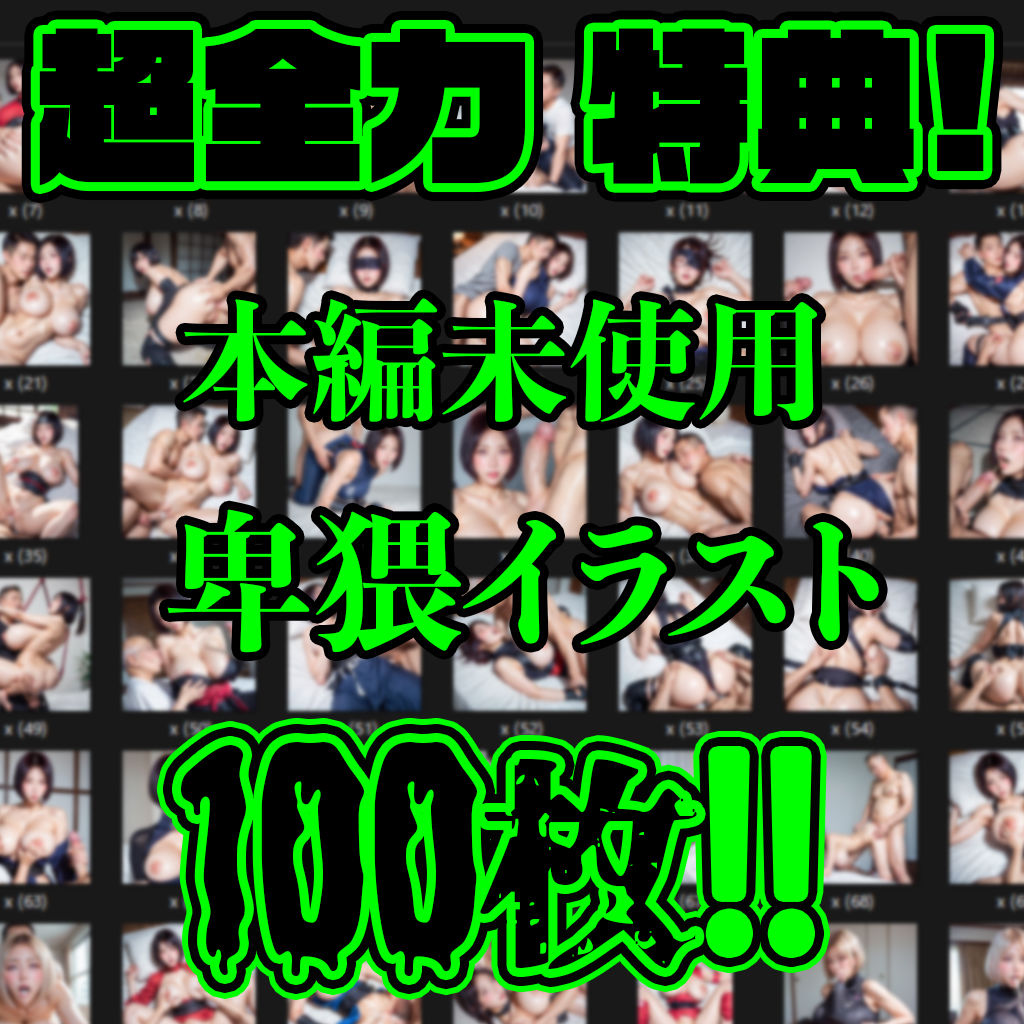 おっぱい忍者  03   性獣討伐編 サンプル10ページ目