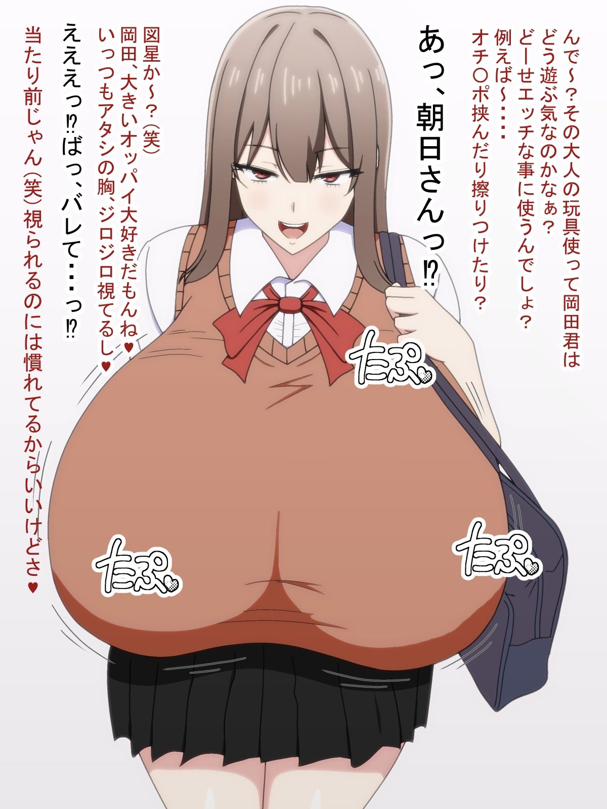 ねぇズリキチ君パイズリしてあげるからバイト代ちょーだい サンプル1ページ目