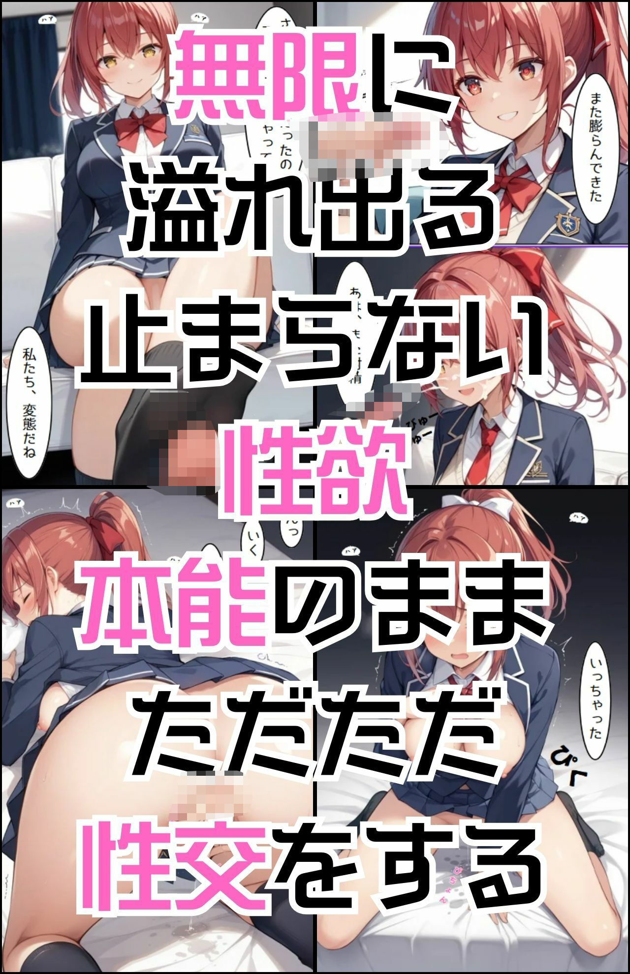 「発情期女子校生ひな」JK制服で着衣性交！ サンプル6ページ目