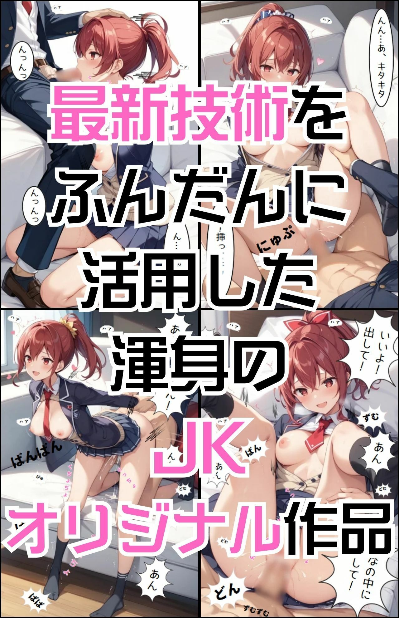 「発情期女子校生ひな」JK制服で着衣性交！ サンプル7ページ目
