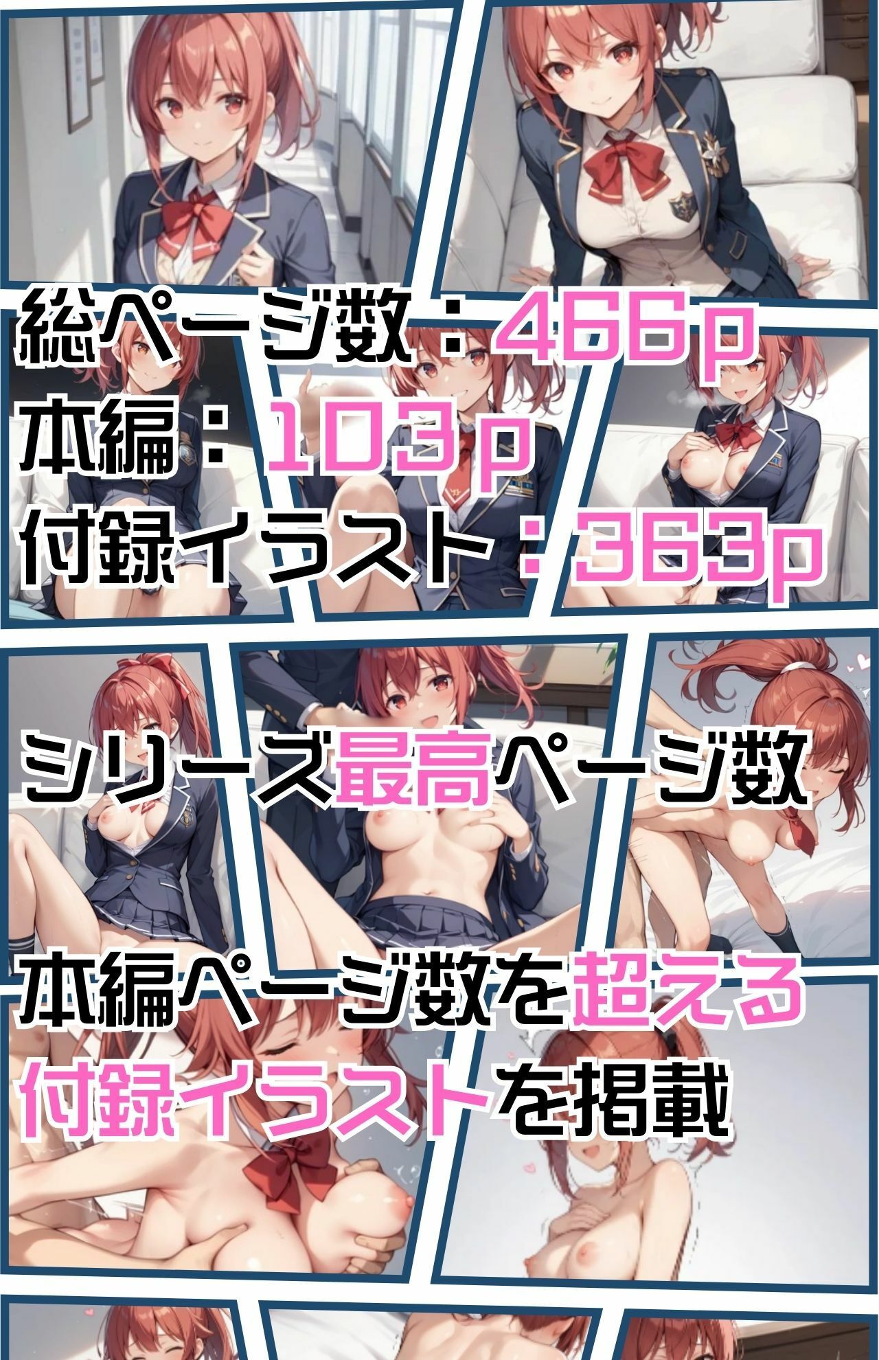 「発情期女子校生ひな」JK制服で着衣性交！ サンプル9ページ目