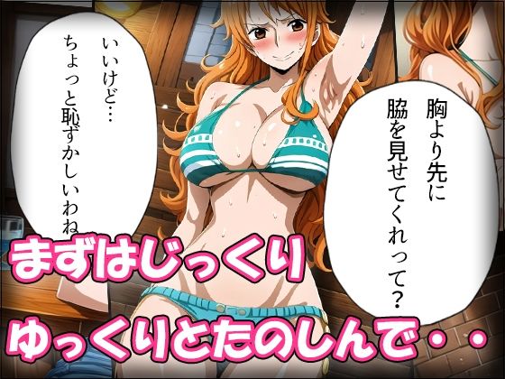 ナミの船上おっぱいパブ サンプル2ページ目