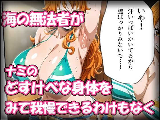 ナミの船上おっぱいパブ サンプル3ページ目