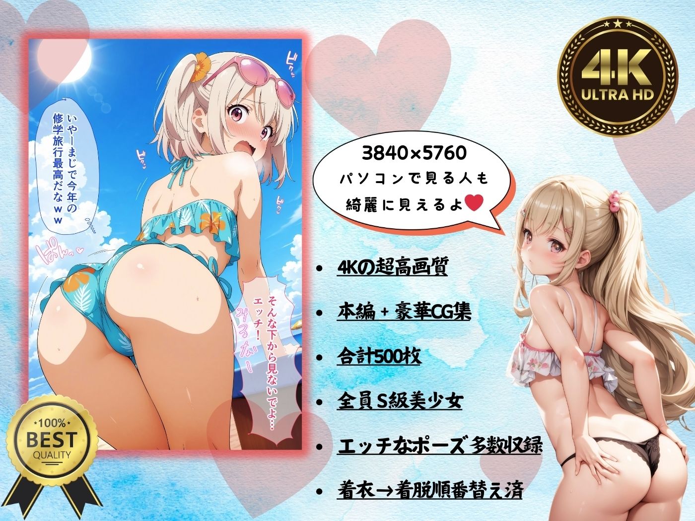更衣室が男女共同のビーチで犯してみました！ サンプル4ページ目