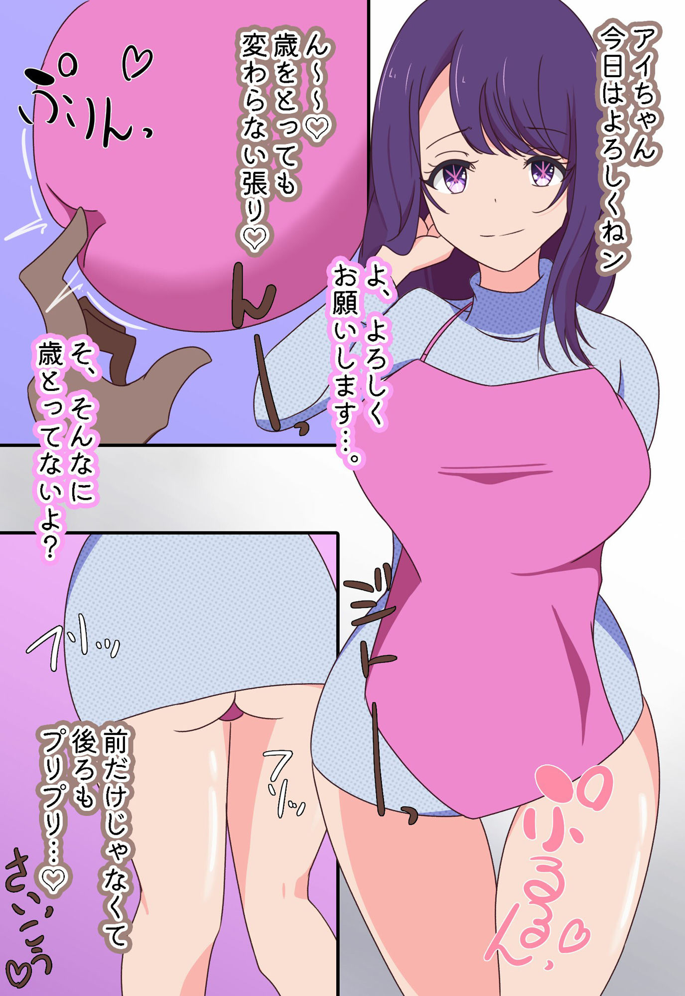 シンママ元アイドル★野アイ芸能界に戻れずAVデビュー。黒ずみかけた乳首とマンコで子供たちが戻るまで他の遺伝子を挿入され続ける… サンプル3ページ目