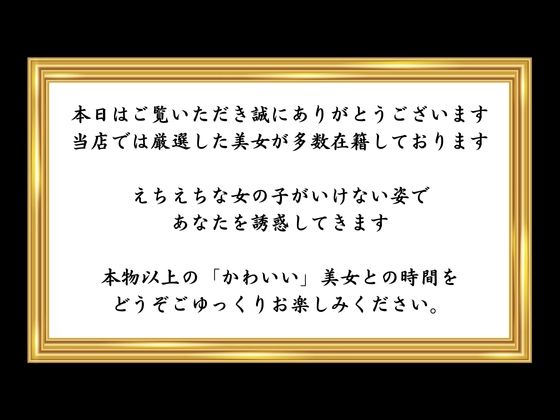 【最高級の美女】Love Face Club サンプル1ページ目