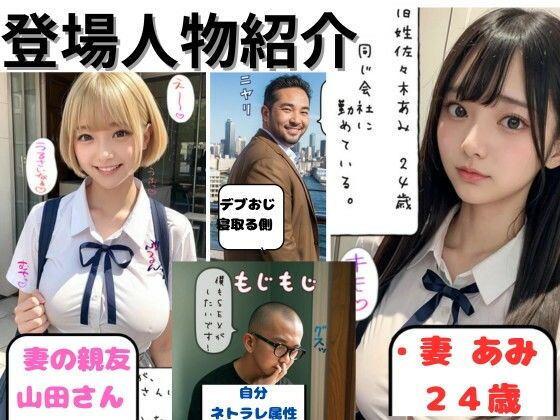 美人妻ネトラレ志願 〜クールな妻の本気セックス〜 サンプル1ページ目