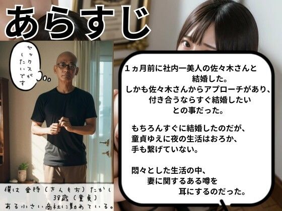 美人妻ネトラレ志願 〜クールな妻の本気セックス〜 サンプル2ページ目