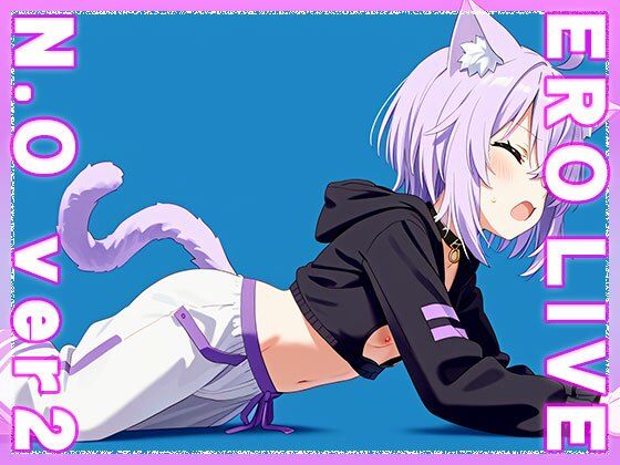【同人】エロライブ〜猫○おかゆ ver.2 サンプル3ページ目