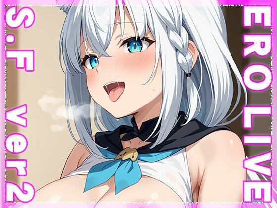 【同人】エロライブ〜白○フブキ ver.2 サンプル2ページ目