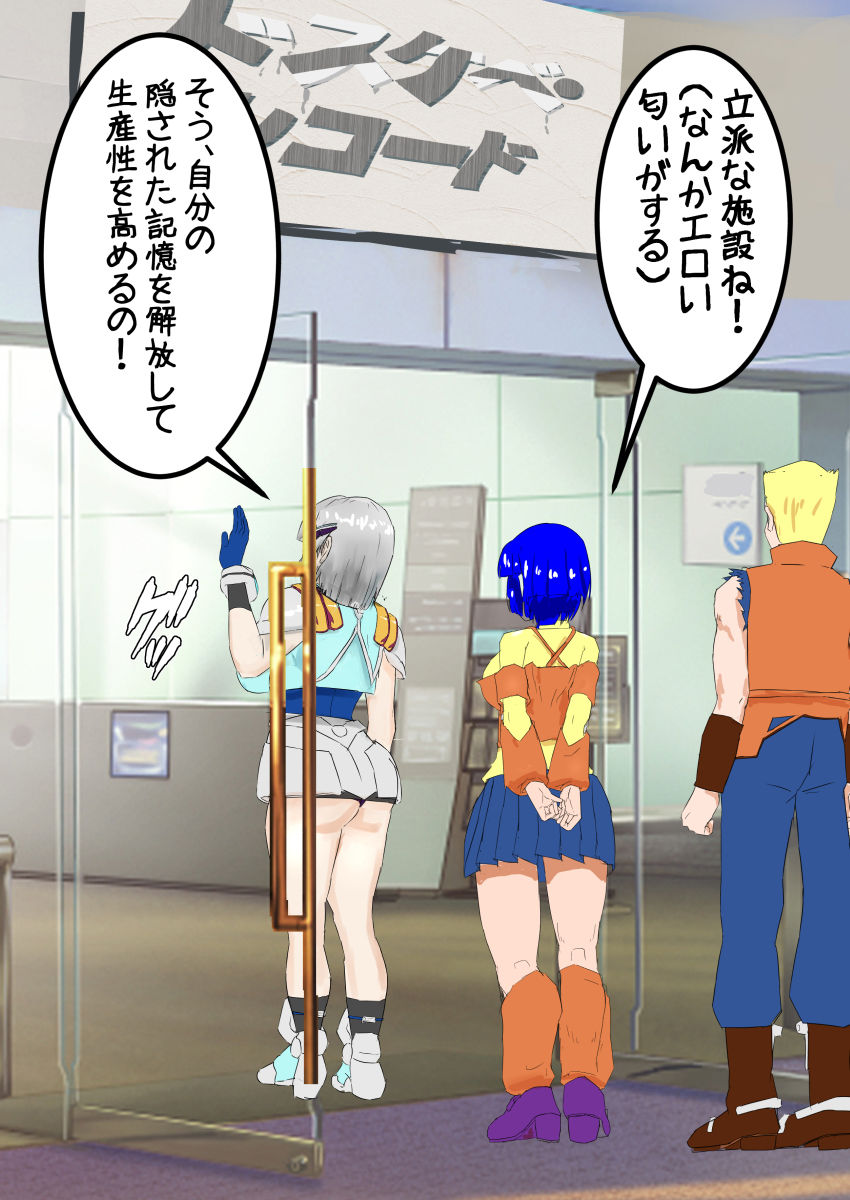 ドスケベ・レコード2 サンプル2ページ目