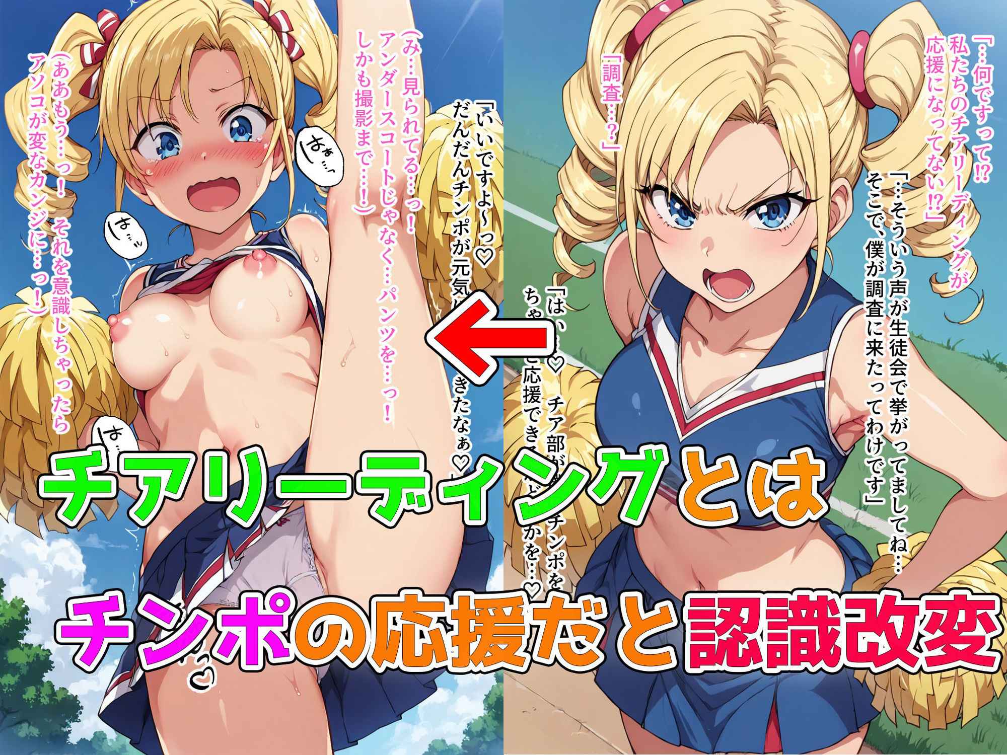 僕の催●ハーレム2 〜運動部美少女の認識いじって処女強奪強●種付け！〜 サンプル4ページ目