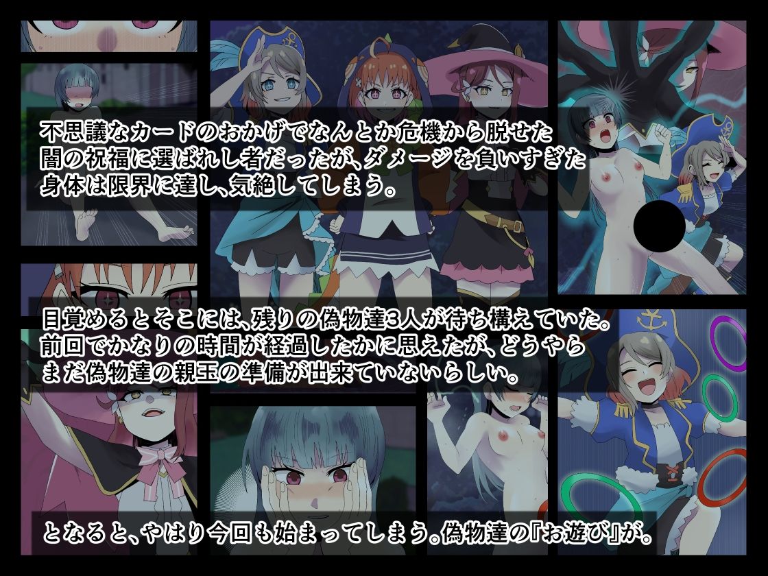 現実のゲヘナ4〜INFANS in the MIRAGE〜 サンプル1ページ目